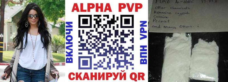 Альфа ПВП Соль  Купить закладки  Хасавюрт 