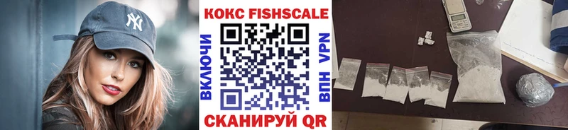 Купить  Хасавюрт  Cocaine Fish Scale 