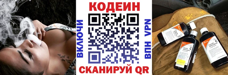 Codein напиток Lean (лин)  Купить  Хасавюрт 