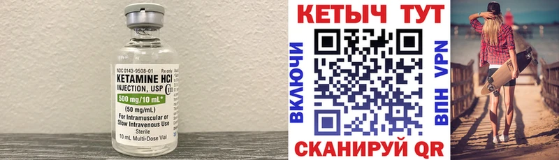 Купить где  Хасавюрт  Кетамин VHQ 