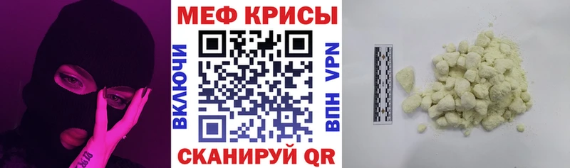 Меф кристаллы Хасавюрт