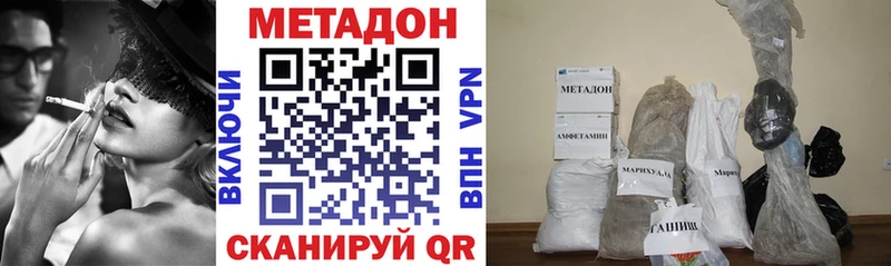 Купить  Хасавюрт  Метадон белоснежный 