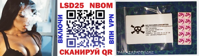 Марки 25I-NBOMe 1500мкг  Купить где  Хасавюрт 